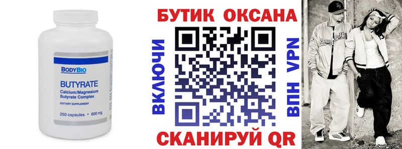 Бутират жидкий экстази  Сегежа 