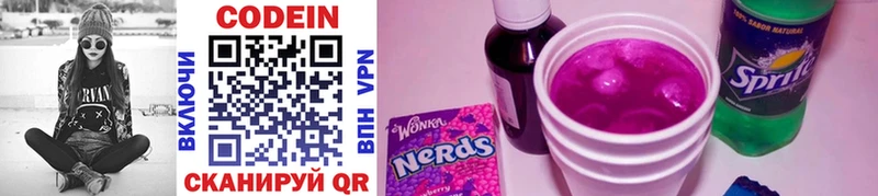 наркотики Сегежа MEGA ссылка Кодеин Purple Drank