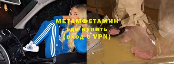 первитин Армянск