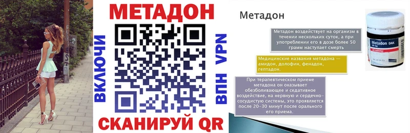 Метадон methadone  Сегежа 