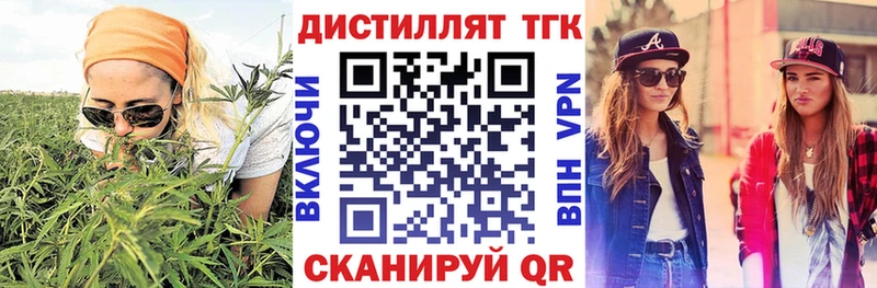 Дистиллят ТГК жижа  Сегежа 